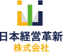 日本経営革新株式会社